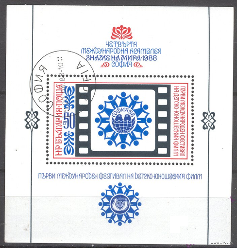 Болгария 1988 Блок  177А(о) 47-я Международная детская Ассамблея, София