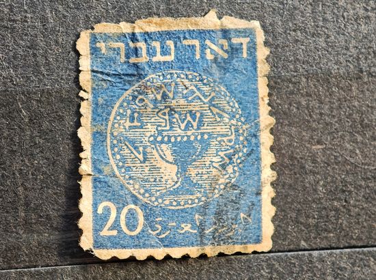 Марка Израиль