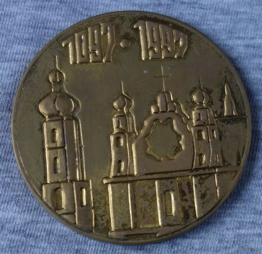 Пинск 900 лет