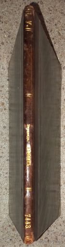 Эврипидь и Ипполитьс портретом спб. 1903 штаммп Петровского куп. учил.