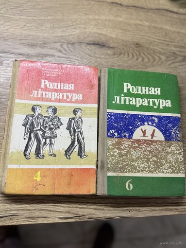 Родная литаратура.цена за две.