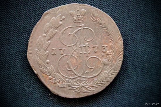 5 копеек 1773 г. Екатеринбург (Российская Империя), Екатерина II