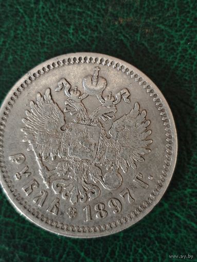 Рубль 1897г. Серебро.