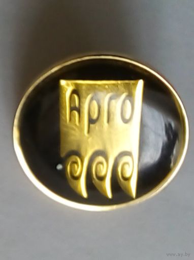Значок.Компания,,Арго"