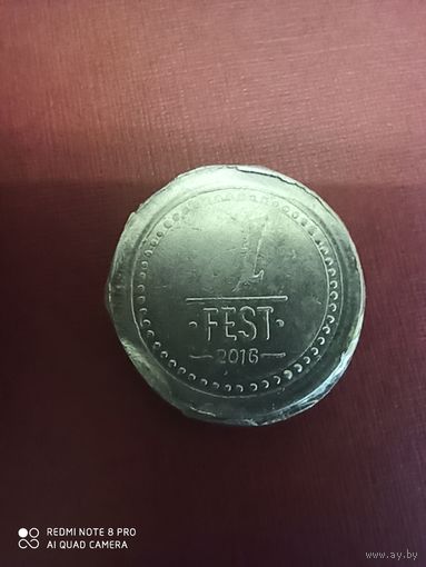 Жетон пивной фест Минск 2016, 1Fest