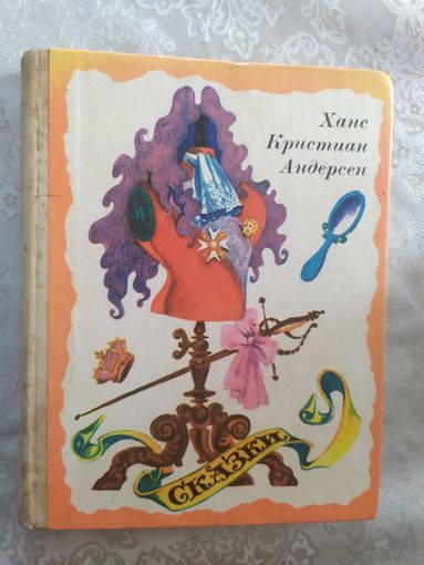 К.Андерсан Сказки/019