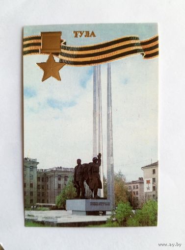 Календарик карманный 1985 год. Тула.