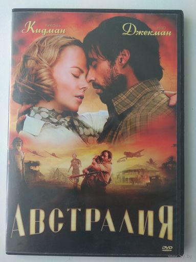 Австралия