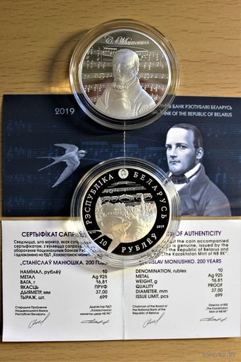 Станіслаў Манюшка. 200 год Станислав Монюшко. 200 лет 10 рублей 2019 год