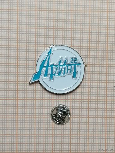 Белорусский Студенческий Отряд "Атлант 22".