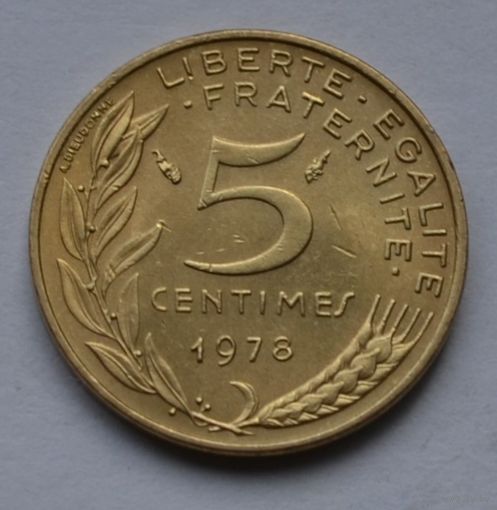 Франция, 5 сантимов 1978 г.