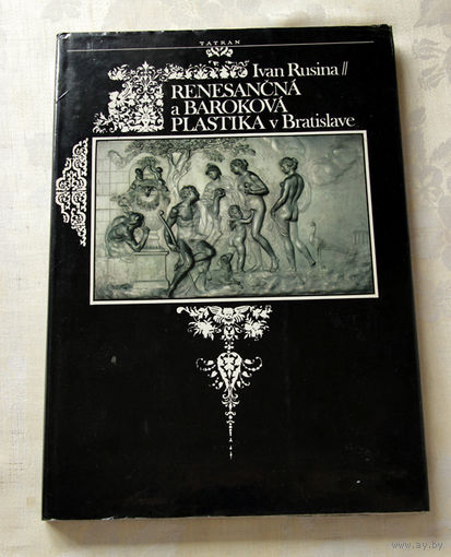 Renesancna a Barokova Plastika v Bratislave (Мастацкi альбом)