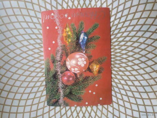 Открытка СССР 1987 год. Подписана. И.Дергилев .Состояние на скане.Тираж 8 млн.