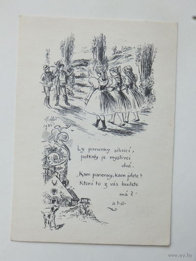 Чехословакия открытка 1950-е 10х15 см