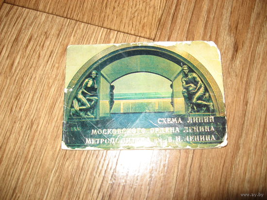 Карта метро Москвы