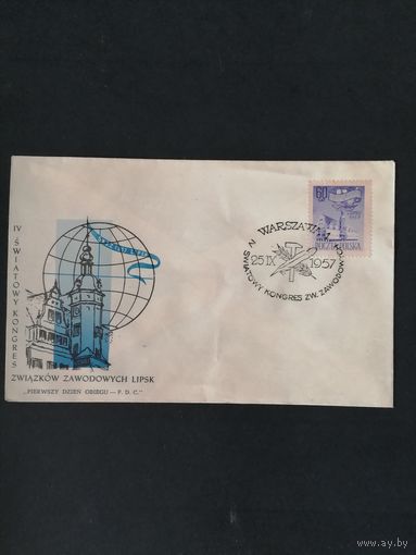 Польша 1957 КПД с маркой "Всемирный конгресс профсоюзов в Лейпциге" (спецгашение) Mi.1028 каталог 0.70 евро