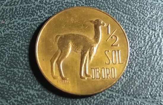 1/2 соль 1972. Перу. Фауна -> ЛАМА.