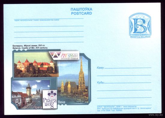 2008 год Мирский замок