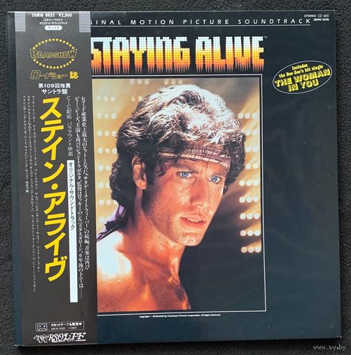 Various – Staying Alive (The Original Motion Picture Soundtrack) / JAPAN 1983