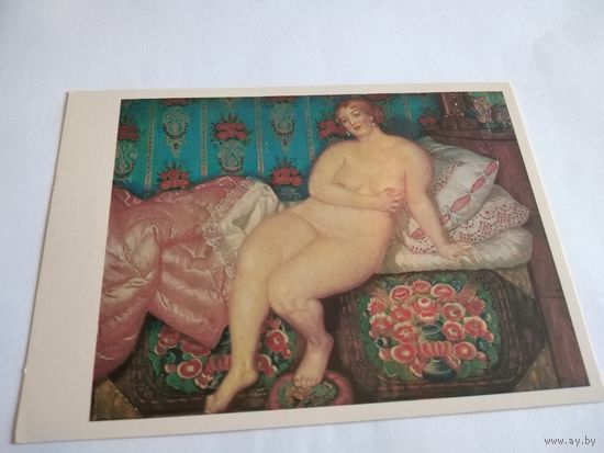 Открытка 1982г. Б. КУСТОДИЕВ. Красавица.