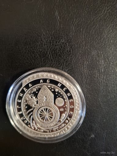 Легенда о Менеске 1 рубль