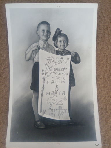Открытка-фото к 8марта.СССР.1961г.