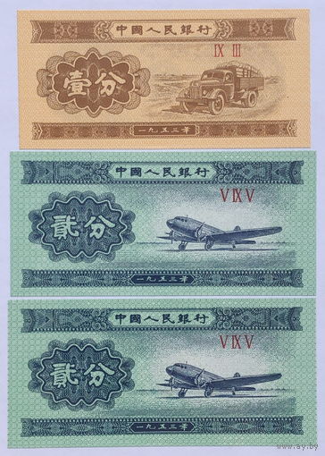 1,2,2 фэня 1953