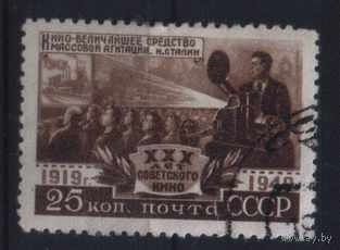Заг. 1410. 1950. 30 лет советскому кино. ГаШ.