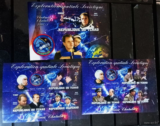 Чад 2013г космос  ШАТАЛОВ  СОЮЗ 4   MNH