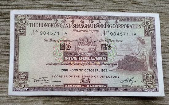Werty71 Гонконг 5 долларов 1973 банкнота