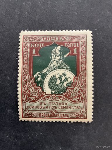 Двадцать первый выпуск. Россия,1914, марка из серии, пер. 12 1/2