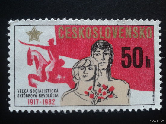Чехословакия 1982 65 лет ВОСР