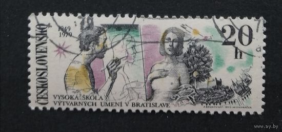 Чехословакия 1979 30 лет Академии изящных искусств, Братислава