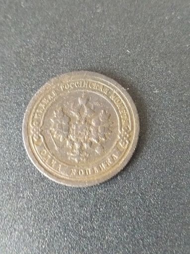 Монета копейка 1898