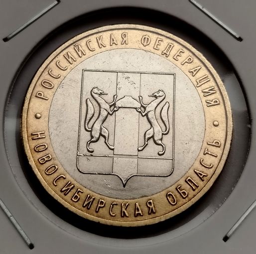 379. 10 рублей 2007 г. Новосибирская область
