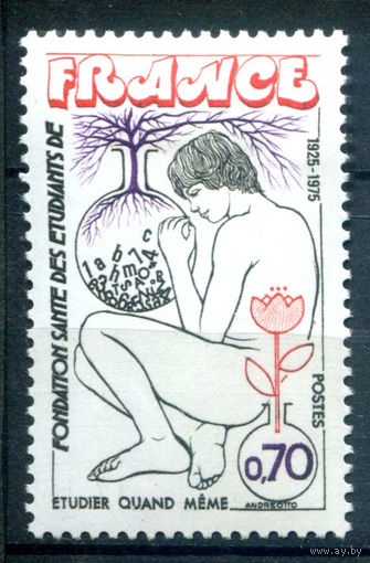 Франция - 1975г. - фонд здравоохранения - 1 марка - полная серия, MH [Mi 1927]. #2-Fr-29-A-2