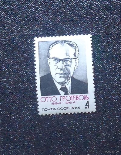 1965, 12 июня - 26 июля. Деятели международного рабочего движения
