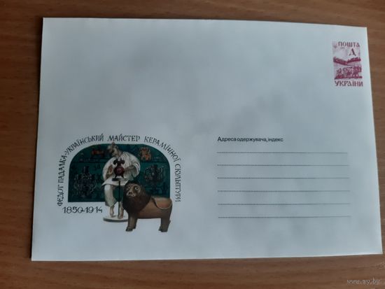 Украина конверт.