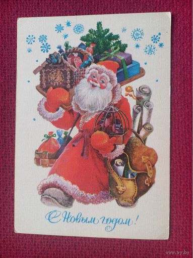 С Новым Годом! Похитонова 1986 г. Чистая.
