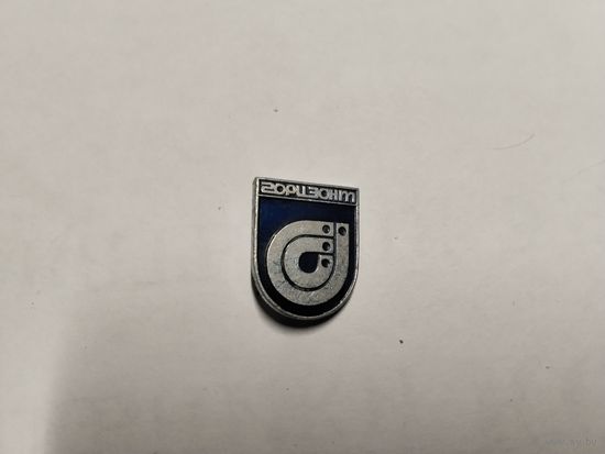 Завод Горизонт Минск