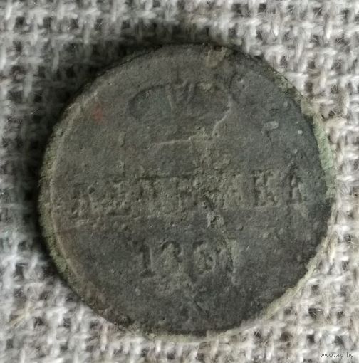 Денежка 1857 г. Аукцион 3 дня !