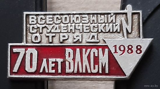 Всесоюзный студенческий отряд 1988. Анк-22