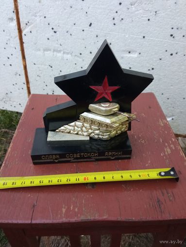 Сувенир СССР с танком, слава советский армии