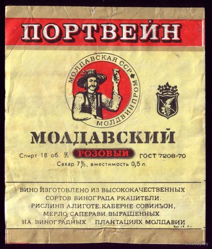 Этикетка Портвейн молдавский