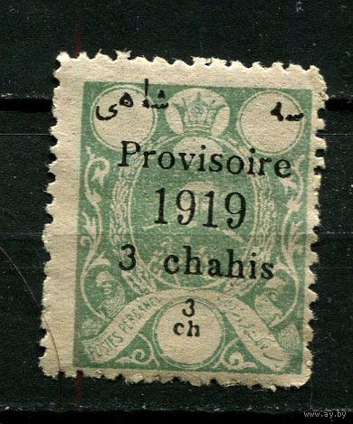 Персия (Иран) - 1919 - Султан Ахмад-шах. Надпечатка Provisoire 1919 3 chahis 3ch - [Mi.442] - 1 марка. MLH.  (LOT Q49)