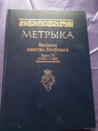 Метрыка Вялікага Княства Літоўскага. Кніга 70 (1556–1562 г.г.)/15д