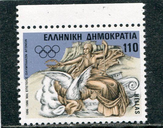 Греция. 90 лет олимпийских игр