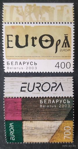 Беларусь 2003 Искусство плаката. EUROPA