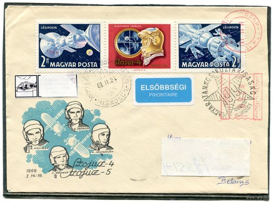 Венгрия. Заказное письмо прошедшее почту. Космос 1969. Союз 43 и Союз 5, первая стыковка кораблей