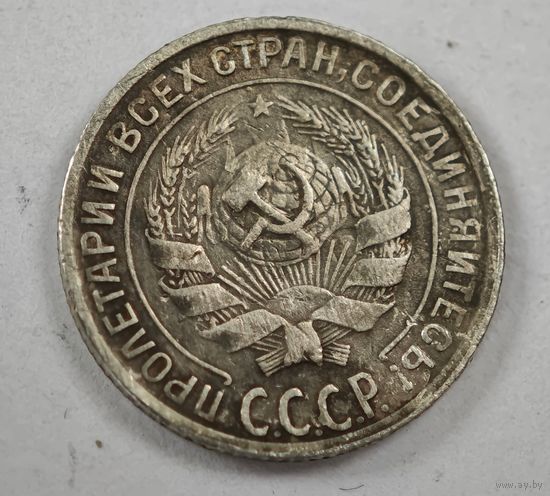 1929 год 10 копеек